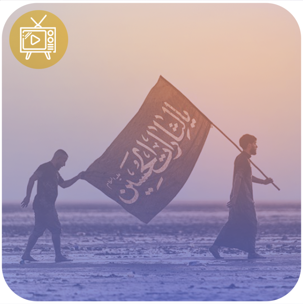 اپیزود بیستم و یکم عراق قسمت دوم: پیاده روی اربعین