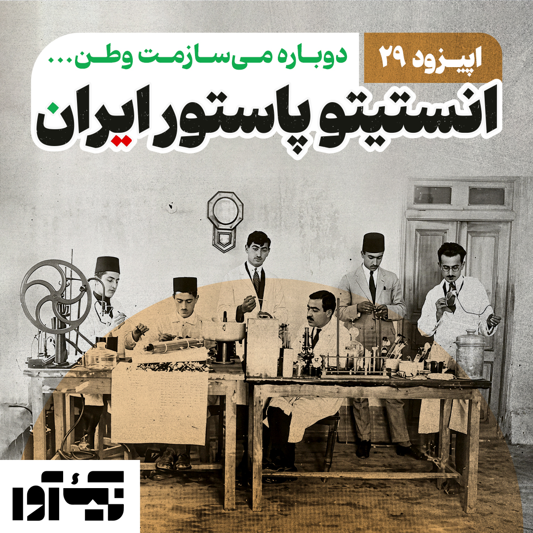 اپیزود 29