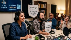 نقش داستان‌سرایی در افزایش مشارکت شنوندگان