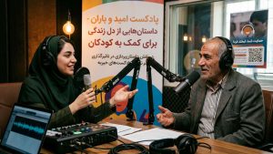 نقش داستان‌پردازی در تاثیرگذاری پادکست‌های خیریه