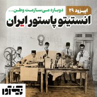 اپیزود 29